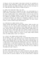 2026 광주한국병원 간호사 지원자 면접족보[3-IN-1] 최신 면접 기출+압박 면접 기출+1분 자기소개 스크립트-6