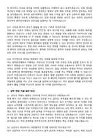 2026 광주한국병원 간호사 지원자 면접족보[3-IN-1] 최신 면접 기출+압박 면접 기출+1분 자기소개 스크립트-7