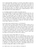 2026 광주한국병원 간호사 지원자 면접족보[3-IN-1] 최신 면접 기출+압박 면접 기출+1분 자기소개 스크립트-8