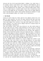 2026 광주한국병원 간호사 지원자 면접족보[3-IN-1] 최신 면접 기출+압박 면접 기출+1분 자기소개 스크립트-9