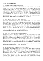 2026 광주현대병원 간호사 지원자 면접족보[3-IN-1] 최신 면접 기출+압박 면접 기출+1분 자기소개 스크립트-3