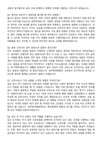 2026 광주현대병원 간호사 지원자 면접족보[3-IN-1] 최신 면접 기출+압박 면접 기출+1분 자기소개 스크립트-4