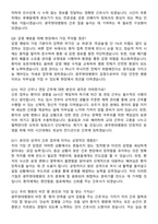 2026 광주현대병원 간호사 지원자 면접족보[3-IN-1] 최신 면접 기출+압박 면접 기출+1분 자기소개 스크립트-5
