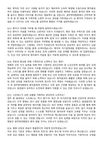 2026 광주현대병원 간호사 지원자 면접족보[3-IN-1] 최신 면접 기출+압박 면접 기출+1분 자기소개 스크립트-6