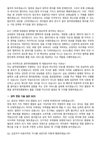 2026 광주현대병원 간호사 지원자 면접족보[3-IN-1] 최신 면접 기출+압박 면접 기출+1분 자기소개 스크립트-7