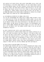 2026 광주현대병원 간호사 지원자 면접족보[3-IN-1] 최신 면접 기출+압박 면접 기출+1분 자기소개 스크립트-8