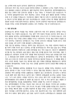 2026 광주현대병원 간호사 지원자 면접족보[3-IN-1] 최신 면접 기출+압박 면접 기출+1분 자기소개 스크립트-9