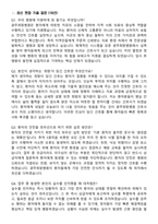 2026 광주희망병원 간호사 지원자 면접족보[3-IN-1] 최신 면접 기출+압박 면접 기출+1분 자기소개 스크립트-3