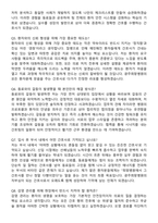 2026 광주희망병원 간호사 지원자 면접족보[3-IN-1] 최신 면접 기출+압박 면접 기출+1분 자기소개 스크립트-4