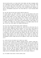 2026 광주희망병원 간호사 지원자 면접족보[3-IN-1] 최신 면접 기출+압박 면접 기출+1분 자기소개 스크립트-5