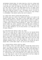 2026 광주희망병원 간호사 지원자 면접족보[3-IN-1] 최신 면접 기출+압박 면접 기출+1분 자기소개 스크립트-6