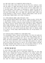 2026 광주희망병원 간호사 지원자 면접족보[3-IN-1] 최신 면접 기출+압박 면접 기출+1분 자기소개 스크립트-7