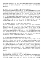 2026 광주희망병원 간호사 지원자 면접족보[3-IN-1] 최신 면접 기출+압박 면접 기출+1분 자기소개 스크립트-8