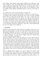 2026 광주희망병원 간호사 지원자 면접족보[3-IN-1] 최신 면접 기출+압박 면접 기출+1분 자기소개 스크립트-9