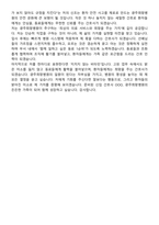 2026 광주희망병원 간호사 지원자 면접족보[3-IN-1] 최신 면접 기출+압박 면접 기출+1분 자기소개 스크립트-10