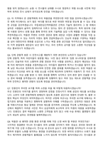 2026 국립새만금간척박물관 공무직 면접족보[3-IN-1] 최신 면접 기출+압박 면접 기출+1분 자기소개 스크립트-4