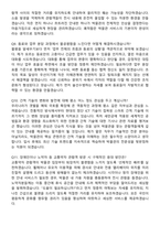 2026 국립새만금간척박물관 공무직 면접족보[3-IN-1] 최신 면접 기출+압박 면접 기출+1분 자기소개 스크립트-5