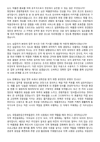 2026 국립새만금간척박물관 공무직 면접족보[3-IN-1] 최신 면접 기출+압박 면접 기출+1분 자기소개 스크립트-6