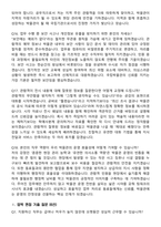 2026 국립새만금간척박물관 공무직 면접족보[3-IN-1] 최신 면접 기출+압박 면접 기출+1분 자기소개 스크립트-7