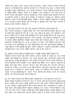 2026 국립새만금간척박물관 공무직 면접족보[3-IN-1] 최신 면접 기출+압박 면접 기출+1분 자기소개 스크립트-8