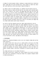 2026 국립새만금간척박물관 공무직 면접족보[3-IN-1] 최신 면접 기출+압박 면접 기출+1분 자기소개 스크립트-9