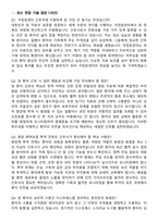 2026 국립암센터 간호직(신규) 경력직 채용 면접족보[3-IN-1] 최신 면접 기출+압박 면접 기출+1분 자기소개 스크립트-3