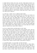 2026 국립암센터 간호직(신규) 경력직 채용 면접족보[3-IN-1] 최신 면접 기출+압박 면접 기출+1분 자기소개 스크립트-4