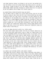 2026 국립암센터 간호직(신규) 경력직 채용 면접족보[3-IN-1] 최신 면접 기출+압박 면접 기출+1분 자기소개 스크립트-5