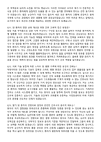 2026 국립암센터 간호직(신규) 경력직 채용 면접족보[3-IN-1] 최신 면접 기출+압박 면접 기출+1분 자기소개 스크립트-6
