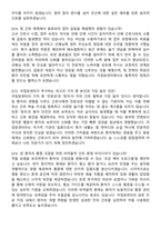 2026 국립암센터 간호직(신규) 경력직 채용 면접족보[3-IN-1] 최신 면접 기출+압박 면접 기출+1분 자기소개 스크립트-7