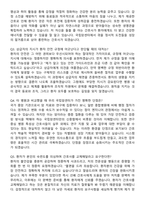 2026 국립암센터 간호직(신규) 경력직 채용 면접족보[3-IN-1] 최신 면접 기출+압박 면접 기출+1분 자기소개 스크립트-9