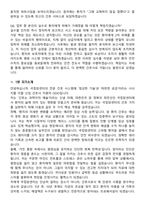 2026 국립암센터 간호직(신규) 경력직 채용 면접족보[3-IN-1] 최신 면접 기출+압박 면접 기출+1분 자기소개 스크립트-10
