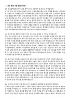2026 도쿄일렉트론코리아 PE(공정엔지니어) 지원자 면접족보[3-IN-1] 최신 면접 기출+압박 면접 기출+1분 자기소개 스크립트-3