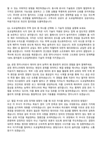 2026 도쿄일렉트론코리아 PE(공정엔지니어) 지원자 면접족보[3-IN-1] 최신 면접 기출+압박 면접 기출+1분 자기소개 스크립트-4