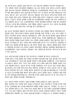 2026 도쿄일렉트론코리아 PE(공정엔지니어) 지원자 면접족보[3-IN-1] 최신 면접 기출+압박 면접 기출+1분 자기소개 스크립트-5