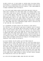 2026 도쿄일렉트론코리아 PE(공정엔지니어) 지원자 면접족보[3-IN-1] 최신 면접 기출+압박 면접 기출+1분 자기소개 스크립트-6