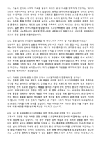 2026 도쿄일렉트론코리아 PE(공정엔지니어) 지원자 면접족보[3-IN-1] 최신 면접 기출+압박 면접 기출+1분 자기소개 스크립트-7