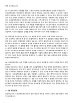 2026 도쿄일렉트론코리아 PE(공정엔지니어) 지원자 면접족보[3-IN-1] 최신 면접 기출+압박 면접 기출+1분 자기소개 스크립트-9