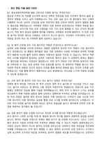 2026 동남권원자력의학원 병동 간호사 면접족보[3-IN-1] 최신 면접 기출+압박 면접 기출+1분 자기소개 스크립트-3