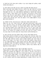 2026 동남권원자력의학원 병동 간호사 면접족보[3-IN-1] 최신 면접 기출+압박 면접 기출+1분 자기소개 스크립트-4