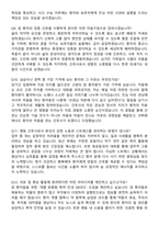 2026 동남권원자력의학원 병동 간호사 면접족보[3-IN-1] 최신 면접 기출+압박 면접 기출+1분 자기소개 스크립트-5