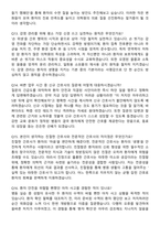 2026 동남권원자력의학원 병동 간호사 면접족보[3-IN-1] 최신 면접 기출+압박 면접 기출+1분 자기소개 스크립트-6