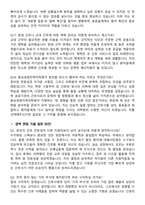 2026 동남권원자력의학원 병동 간호사 면접족보[3-IN-1] 최신 면접 기출+압박 면접 기출+1분 자기소개 스크립트-7