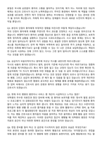 2026 동남권원자력의학원 병동 간호사 면접족보[3-IN-1] 최신 면접 기출+압박 면접 기출+1분 자기소개 스크립트-8