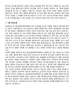 2026 동남권원자력의학원 병동 간호사 면접족보[3-IN-1] 최신 면접 기출+압박 면접 기출+1분 자기소개 스크립트-9