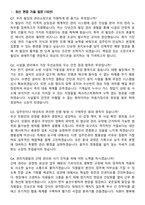 2026 빌딩관리소장 지원자 최종합격 면접족보[3-IN-1] 최신 면접 기출+압박 면접 기출+1분 자기소개 스크립트-3