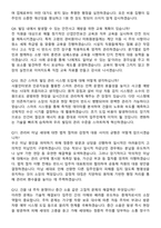 2026 빌딩관리소장 지원자 최종합격 면접족보[3-IN-1] 최신 면접 기출+압박 면접 기출+1분 자기소개 스크립트-5