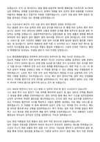 2026 빌딩관리소장 지원자 최종합격 면접족보[3-IN-1] 최신 면접 기출+압박 면접 기출+1분 자기소개 스크립트-6