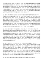 2026 빌딩관리소장 지원자 최종합격 면접족보[3-IN-1] 최신 면접 기출+압박 면접 기출+1분 자기소개 스크립트-8