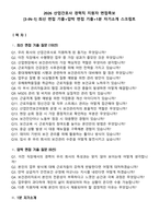 2026 산업간호사 경력직 지원자 면접족보[3-IN-1] 최신 면접 기출+압박 면접 기출+1분 자기소개 스크립트-2
